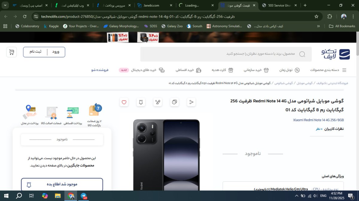 hmdev_ai's tweet photo. - مواردی هم داشتیم که مشتری داخل سایت نشده، فروشگاه محترم محصول تارگت رو «ناموجود» اعلام کرده بود! https://t.co/SI1EyDUPCl