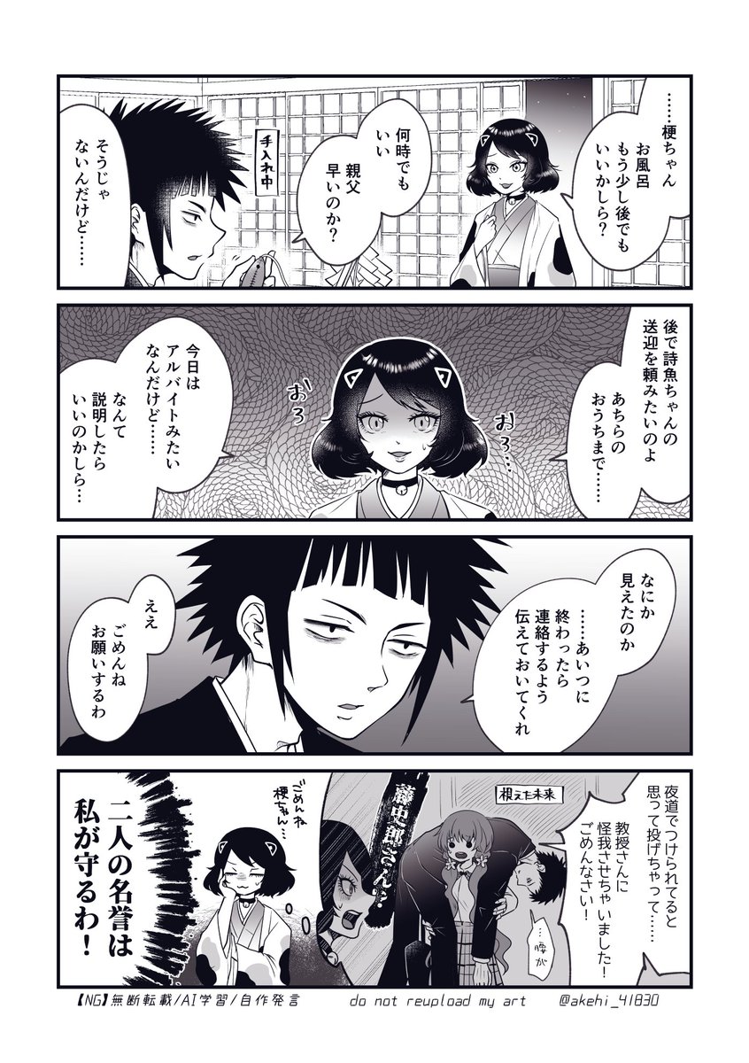 杏子ママの変えたい未来。
※結果的に梗詩魚です。