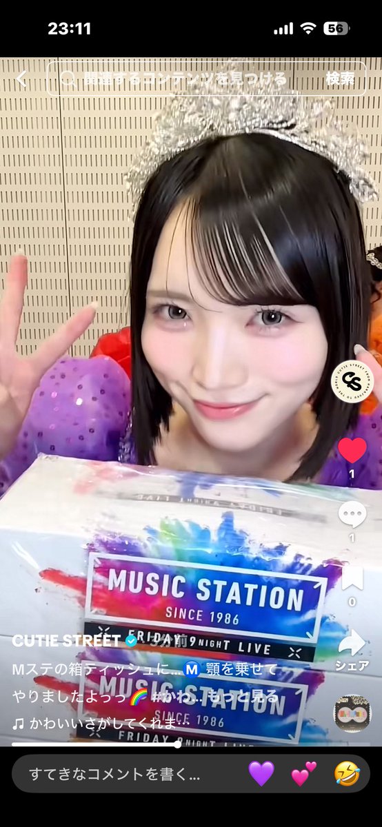 なべちゃん専用ページ！！ なべちゃんみてみて！一番に見れたの！💜 いつか、なべちゃんのTiktok