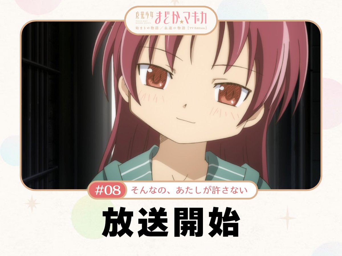 シャフトテンオープン記念タペストリー シャフトテンオープン記念タペストリー タペストリー | シャフト公式