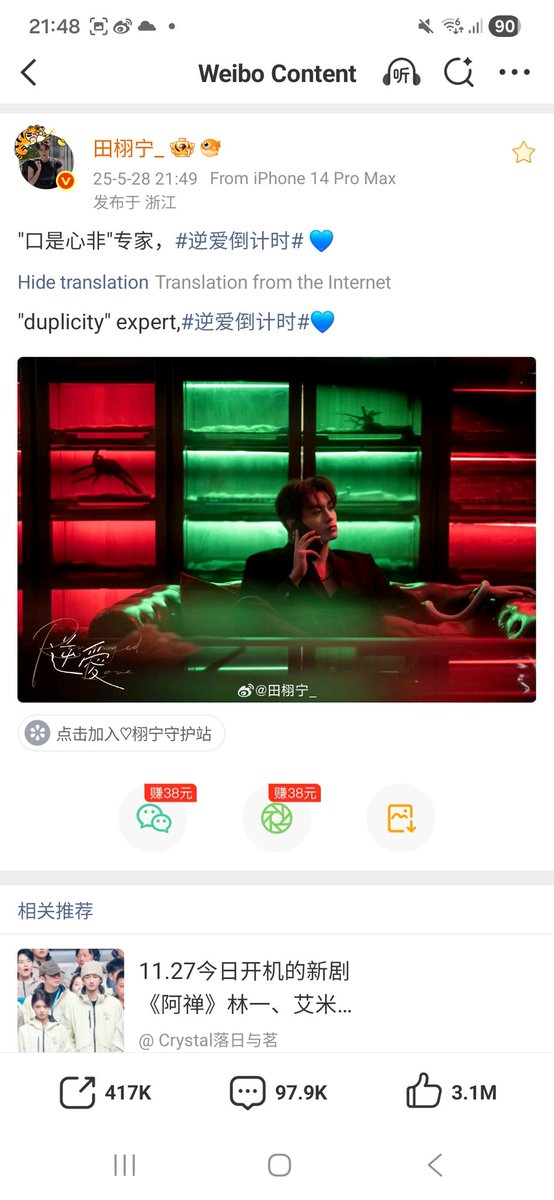 MaruPotato10's tweet photo. Managed to screenshot before it got archived. Little piece of memory stored away of d love that scorched last summer. 

Missing Chi Cheng &amp; Wei Wei everyday. Wishing them a lifetime of happiness in the alternate universe. 

#revengedlove
#TianZiyu 
#tianxuning
#chicheng
#rayban99 https://t.co/rQQTz8CRhR