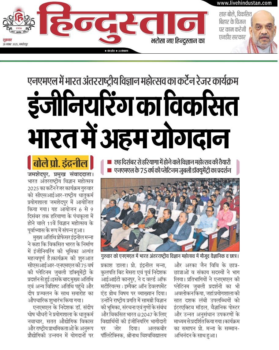 CSIR_NML's tweet image. Press coverage of Curtain Raiser Ceremony of the India International Science Festival (IISF) 2025, held at CSIR-NML

theweek.in/wire-updates/n…
uditvani.in/english-news/i…
livehindustan.com/jharkhand/jams…
devdiscourse.com/article/scienc…
jharkhandstatenews.com/article/top-st…
@CSIR_IND @DrJitendraSingh @DrNKalaiselvi