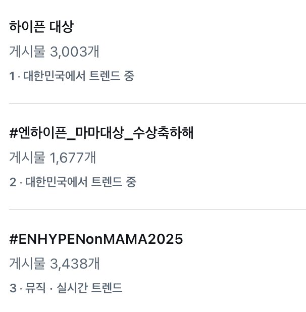 엔하이픈 음원총공팀 tweet media