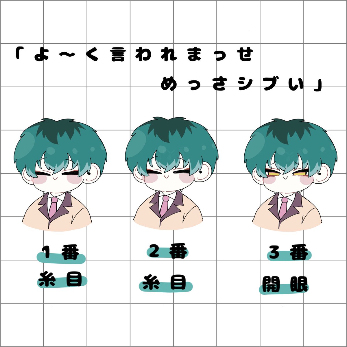 dooru24's tweet image. 「あゝオオサカ」
白膠木簓のお目目妄想。

#ヒプノシスマイク #盧簓 #白膠木簓