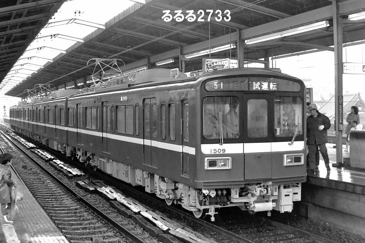 rururu2733's tweet image. 中間車の写真を1枚だけ貼っても大して関心ないだろうなと思いましたが、結構そうでもなかったようで😅。
#京急 #1500形 の登場当時の、試運転の写真を以前に貼っているので再掲します。1985（昭和60）年3月、京浜川崎にて。