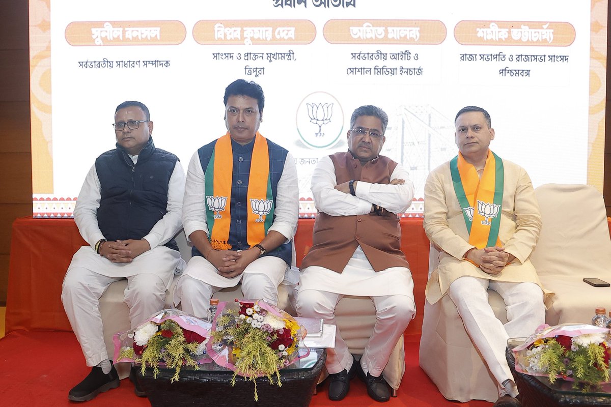 sunilbansalbjp's tweet image. पश्चिम बंगाल के कोलकाता में आयोजित मीडिया प्रशिक्षण कार्यशाला को संबोधित किया।
 
कार्यशाला में प्रदेश सह प्रभारी श्री बिप्लब देव जी, श्री अमित मालवीय जी, प्रदेश महामंत्री संगठन श्री अमिताभ चक्रवर्ती जी सहित प्रमुख पदाधिकारियों को उपस्थिति रही।
@BJP4Bengal @BjpBiplab @amitmalviya