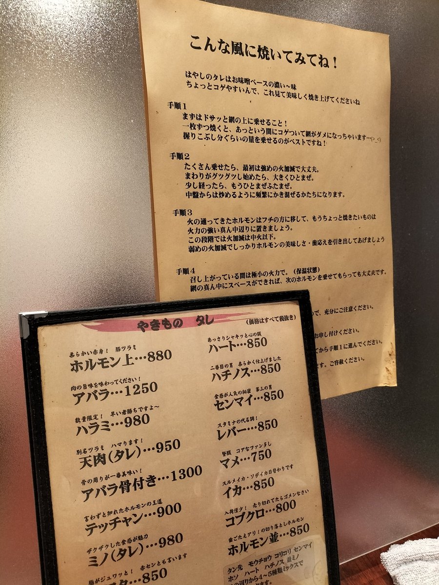 amami325's tweet photo. #ホルモンはやし
#京都
#東寺 https://t.co/BZpKGRraRa