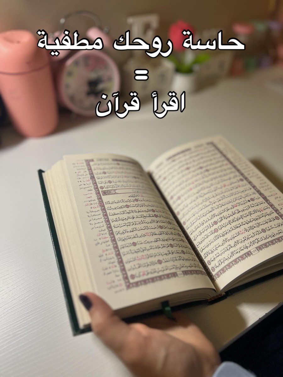 farah_tabba's tweet photo. احكيلي شو بتعملي كمان؟ 
.
.
.
#قران #رياضة #مشي #هواية #كتاب #قراءة #كتابة #مهام #ايباد #قهوة #اكسبلور #اكسبلور_فولو #اكسبلور_explore #أكسبلور https://t.co/z8VVi31UGf