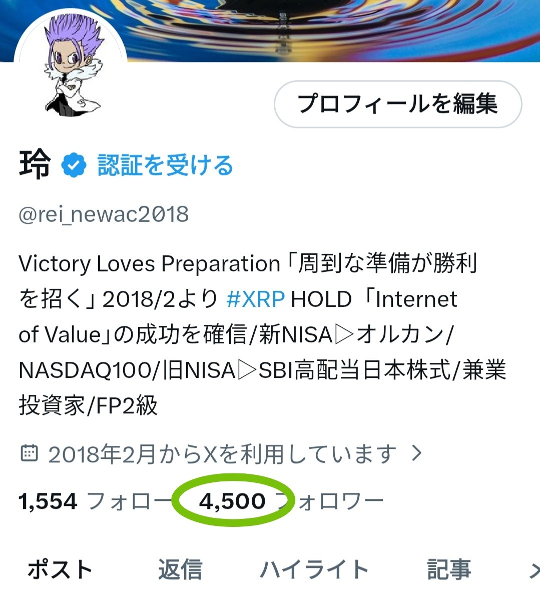 rei_newac2018's tweet image. とうとう4500フォロワーになったね✨これからもポジティブな情報をポストして #XRP も4500円になるまで推し続けます😎✨🔥