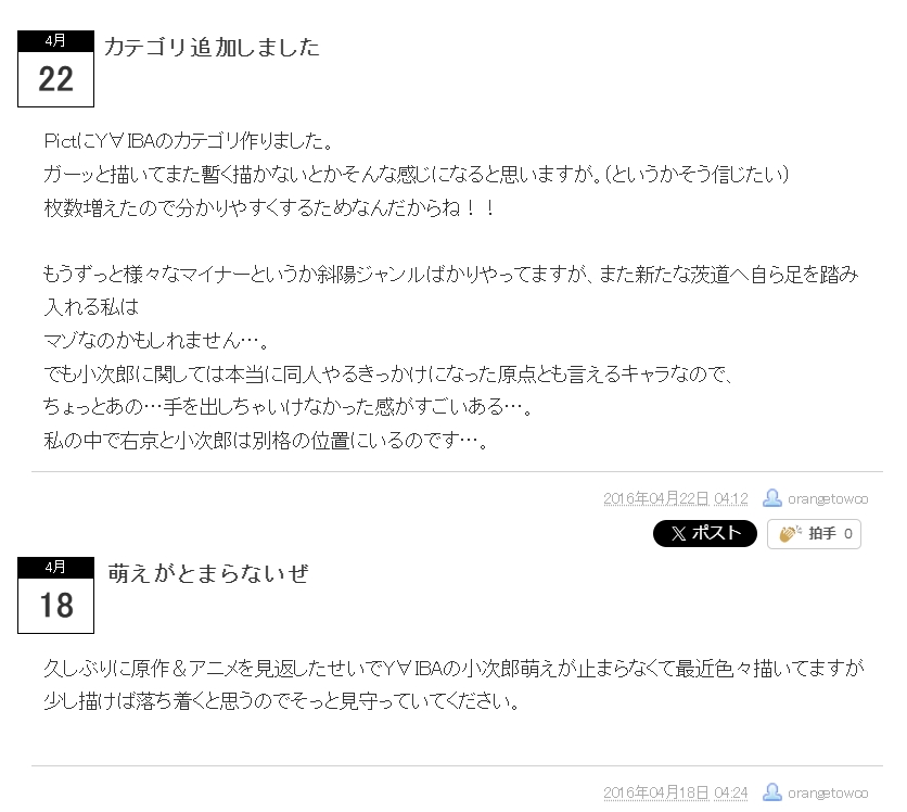 0rng10c's tweet image. 2016年に546に再燃して一人で描きまくってたときのブログ
（その頃に描いた絵はPixivにあります）
（わりと大量）