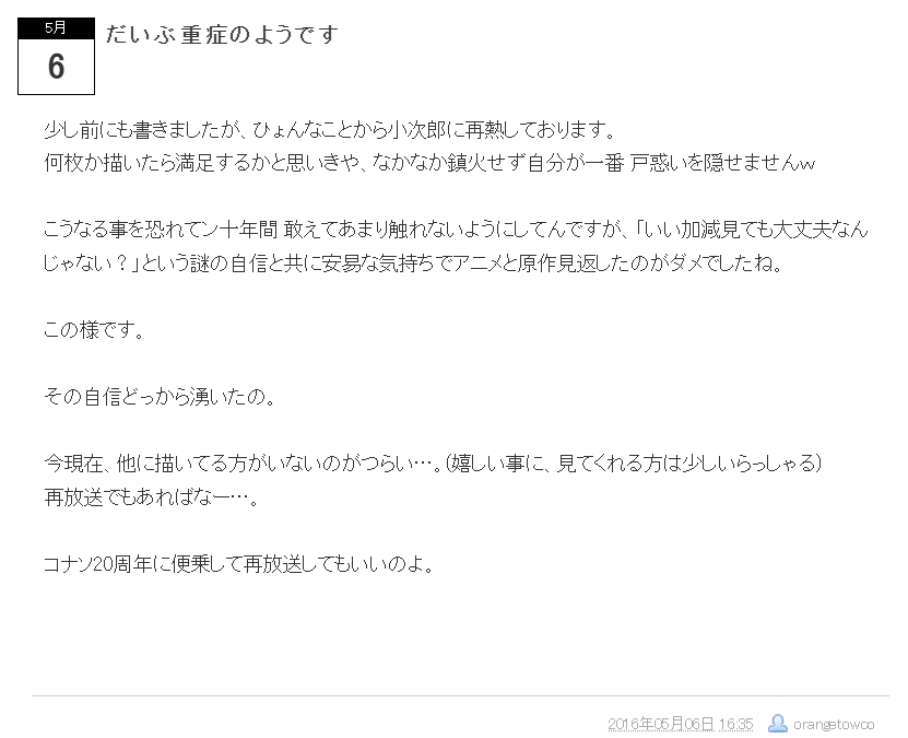 0rng10c's tweet image. 2016年に546に再燃して一人で描きまくってたときのブログ
（その頃に描いた絵はPixivにあります）
（わりと大量）