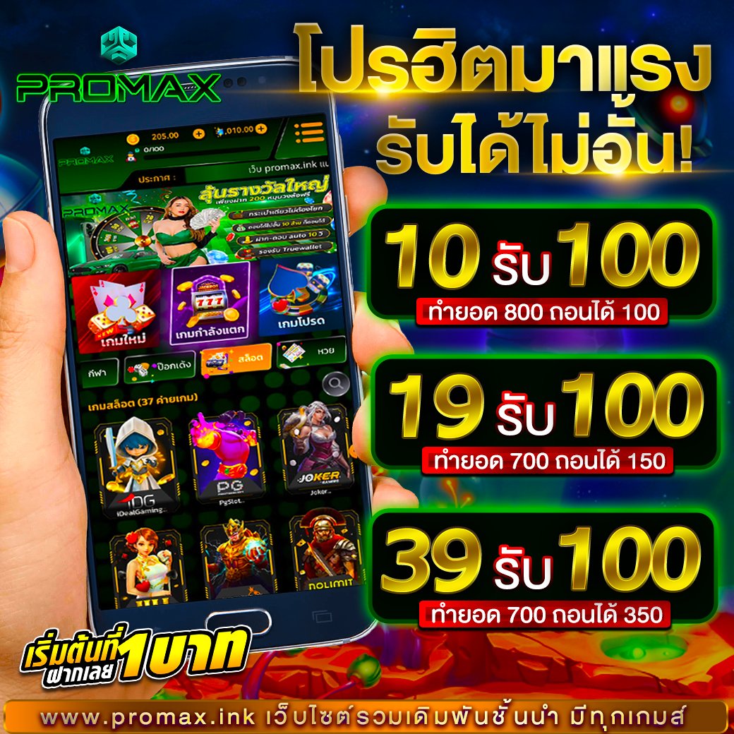 CrdidV's tweet image. ❤️เว็บตรงแจกโค้ดฟรี ได้จริง
💵โค้ดฟรี 10-50💵
ทำเทิร์น 10 เท่า ถอนได้ 2 เท่า

🅲︎🅾︎🅳︎🅴︎ : PROMAX2811
🎯ทางเข้าเล่น : spoo.me/promax2

😘รับโค้ดฟรีเพิ่มจุกๆ
📲คลิ๊ก : lin.ee/pnNqbp3

🔥โปรฮิต ฝาก 10 รับ 100

#สล็อตเว็บตรง #เครดิตฟรีล่าสุด
#PROMAX #ทุนฟรี