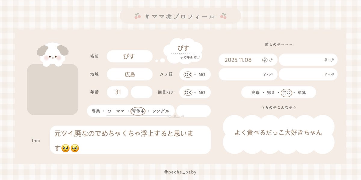 ぴす¨̮⃝4️⃣m tweet media