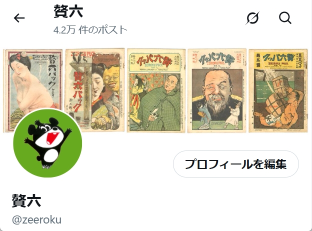 しんや プロフ必読ページ ねえねえ指写ってるよ