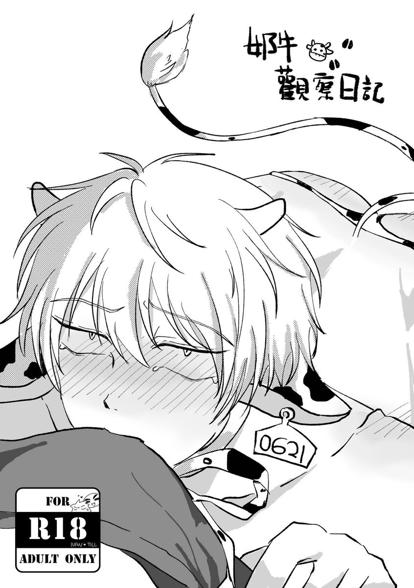 庫唄爾@預計出沒布穀 tweet media