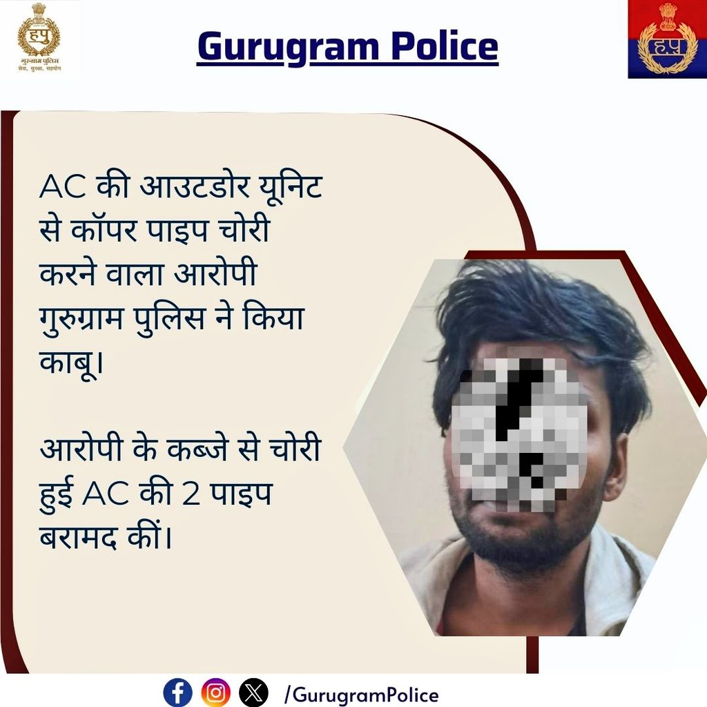 gurgaonpolice's tweet image. AC की आउटडोर यूनिट से कॉपर पाइप चोरी करने वाला आरोपी गुरुग्राम पुलिस ने किया काबू।

आरोपी के कब्जे से चोरी हुई AC की 2 पाइप बरामद कीं। 
#GurugramPolice #CrimeControl #ActionTaken
@opsinghips @dr_arpit_jain
@police_haryana