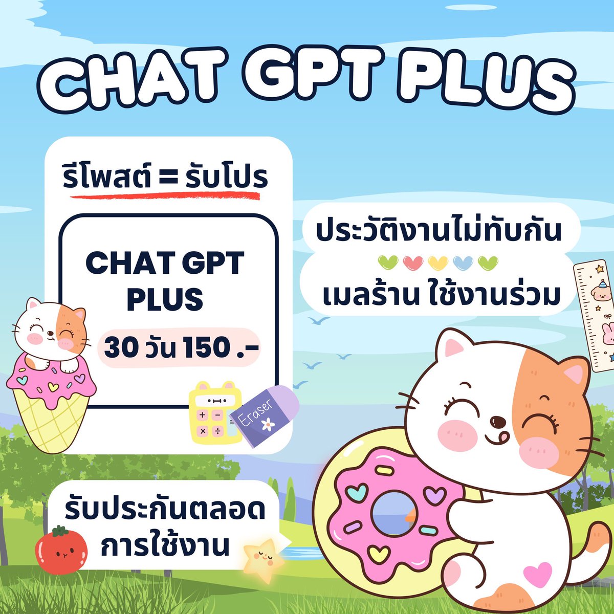bfspx_1's tweet image. ♡𓈒ׅ ݁👚🎀 Chat GPT Plus 🥞🍍

𓊔  3O Days รีทวิต ลดเหลือ 150฿

⩉ — เมลร้าน แบบการหารร่วมกัน

🍑 สร้างโฟลเดอร์แยกงานของตัวเองได้
ประวัติการค้นหาจะไม่ปนคนอื่นน้า👸🏻

ִ݁ 𐙚 ➡️ สั่งซื้อจิ้มลิ้งค์หน้าโปรไฟล์คั้บ!!

#หารchatgpt #หารแชทจีพีที #หารchatgptplus