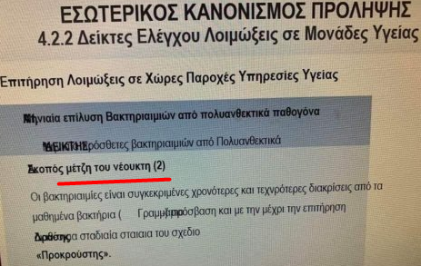 To σούργελο o Πιερρακάκης του «Σκοιλ Ελικικού» και του «Μέτζη του Νέουκτη» που έκανε 6 χρόνια να βγάλει νέες αστυνομικές ταυτότητες (κανονικά βγαίνουν σε 1 μήνα) θέλει να γίνει και πρόεδρος του Eurogroup 🤣🖐️