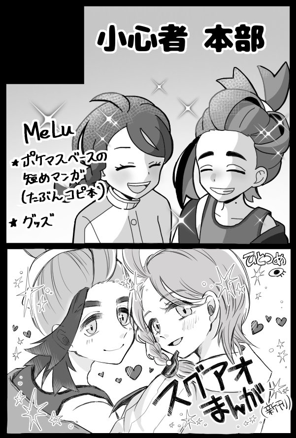 MeLu (@meeee_hitsuji) / Posts / X