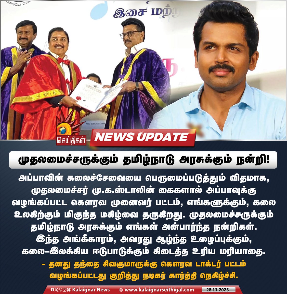 Kalaignarnews's tweet image. முதலமைச்சருக்கும் தமிழ்நாடு அரசுக்கும் நன்றி !

#CMMKStalin  #DrSivakumar #Sivakumar #KalaignarSeithigal
