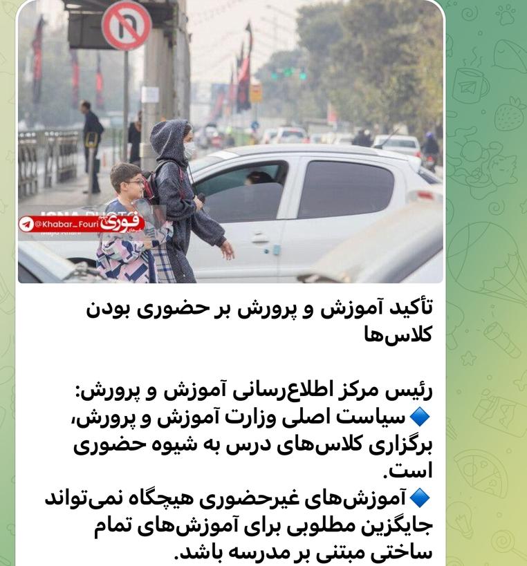 moradi_usef's tweet photo. سلامت مهم‌تر است یا آموزش؟
مساله این است. https://t.co/LpHYasyMFv