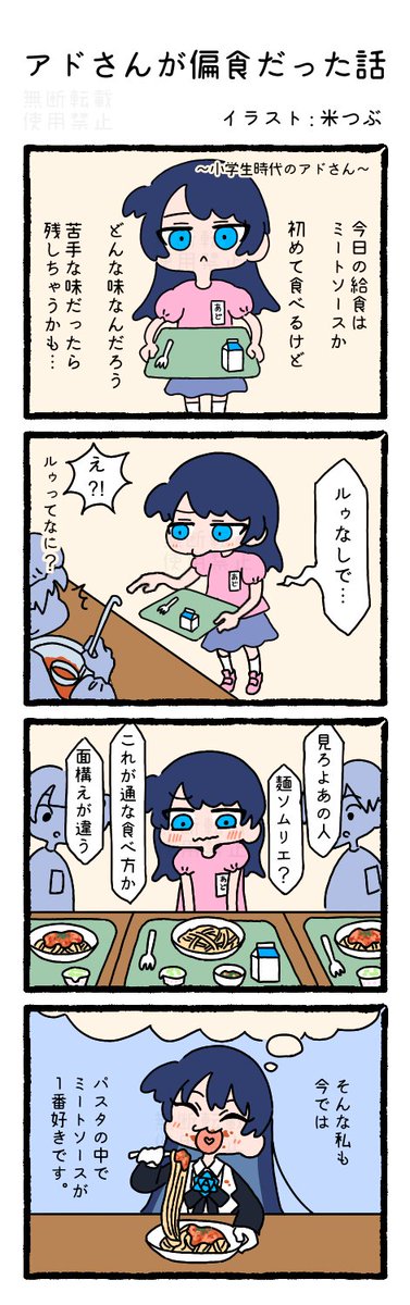 Ado (@ado1024imokenp) / Posts / X