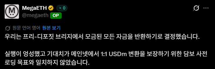 tkdend159's tweet photo. 3jane은 @megaeth 의 predeposit을 신용 점수를 측정하는 데 담보로 활용하겠다 발표

온체인 활동도 신용 점수에 영향을 끼치며 해당 점수엔 3가지를 고려
1) 행동 기반
2) 상환 능력
3) 실질적 리스크 흡수 능력

여기서 Megaeth의 사전 예치는 1번 행동 기반 항목에 해당하고 우선 예치금만큼 자산을 보유하고 있다는 사실, 해당 자금이 묶이고 프로젝트에 예치한 위험을 감수했다는 사실이 온체인 신용에 영향

하지만 오늘 Megaeth는 사전 예치 금액을 전액 환불한다고 결정하였음. 그렇다면 온체인 신용에 대한 근거도 사라지게 되는데 

개인적으로 Megaeth의 환불 결정에 따라 기존 발표를 철회하기 보단 입금했다는 사실 자체에 일정 부분 인정해주지 않을까 싶음. 유의미한 수준은 아니겠지만.
