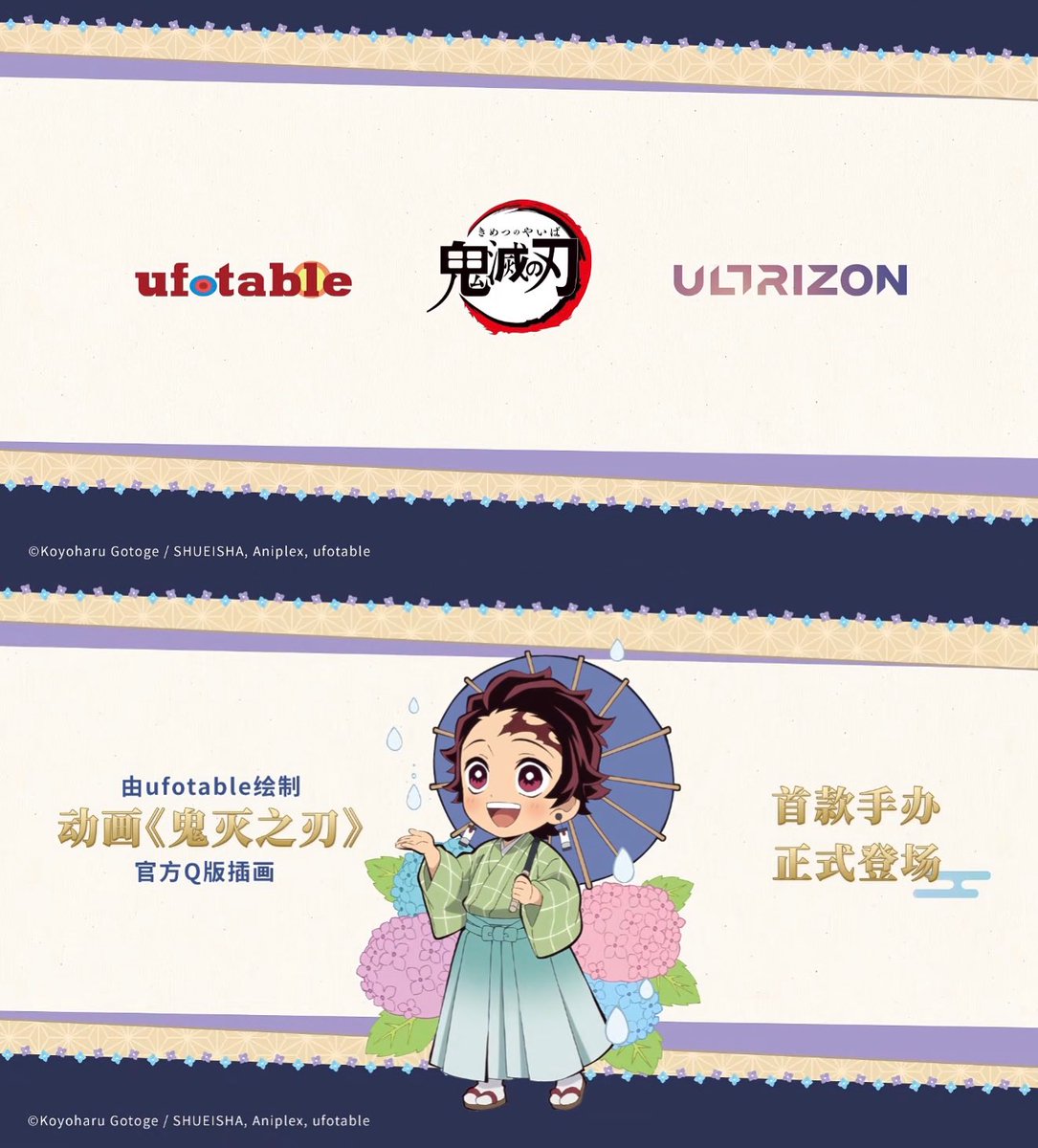 kamisatoya's tweet image. 【中国新商品発売情報】

『劇場版「鬼滅の刃」無限城編 』第一章 猗窩座再来』

Ufotable 原画立体化「梅雨」シリーズ 
ミニフィギュア 発売予定

11月30日より中国で開催中のポップアップストアにて販売予定

#鬼滅の刃