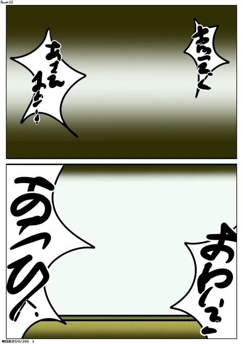 毎日あさひイラストです。
「待っている人がいる」
#毎日あさひ 
