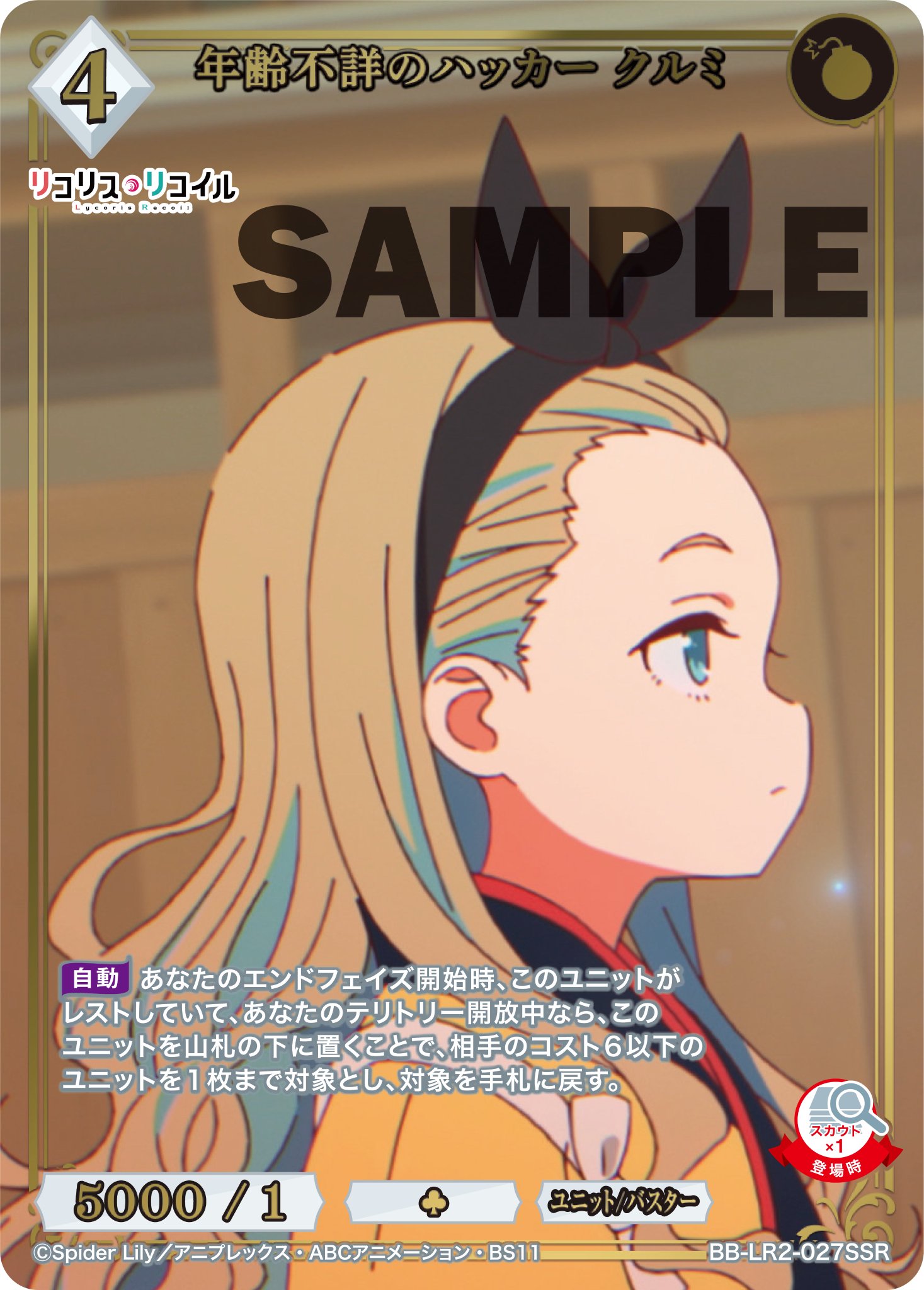 TCG「ビルディバイド」【公式】 on X: 