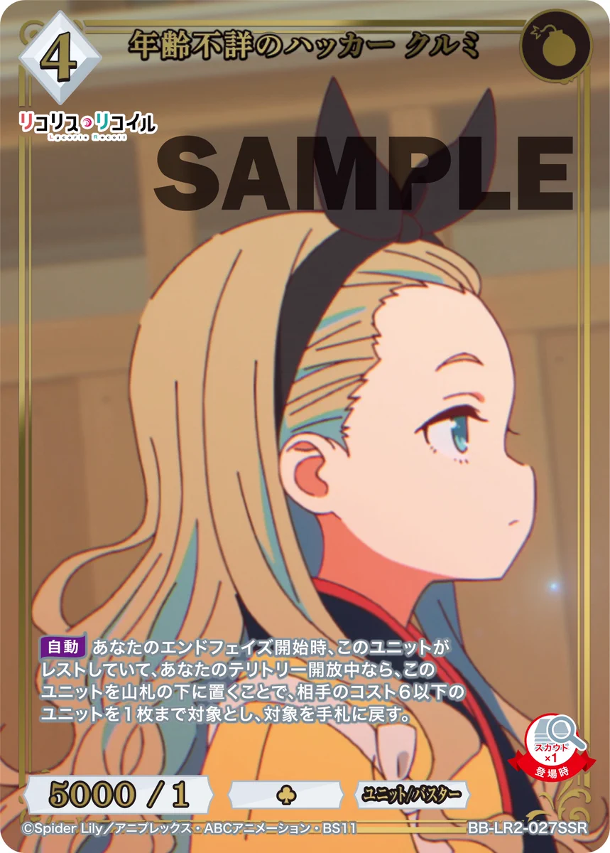 TCG「ビルディバイド」【公式】 on X: 