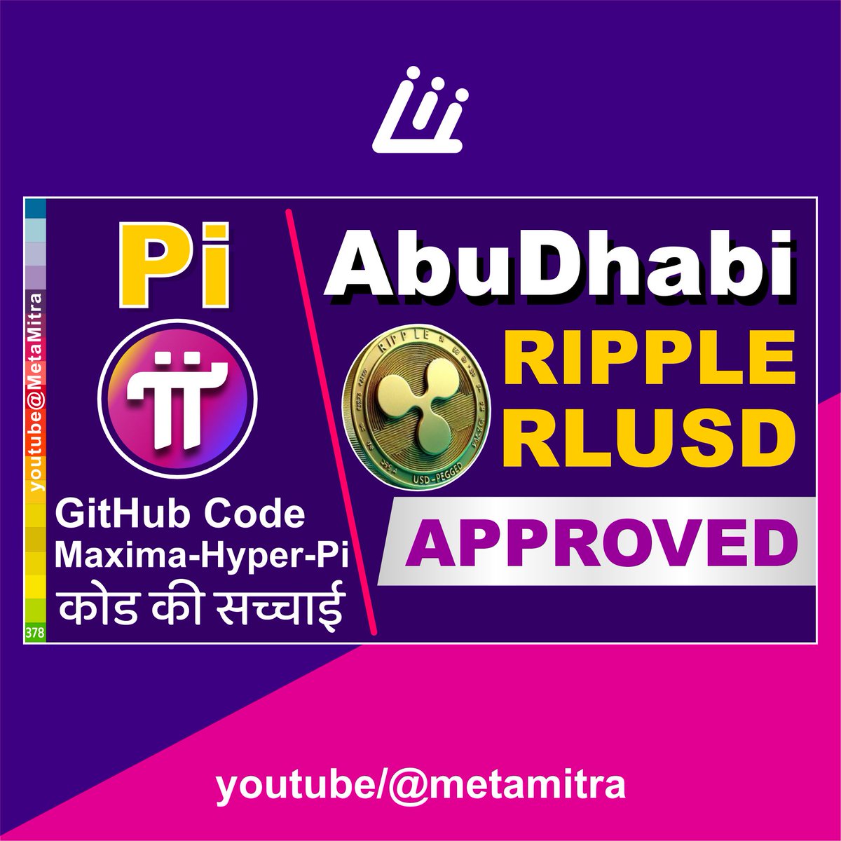 Ketan_Patell's tweet image. AbuDhabi approved $RLUSD Ripple Stablecoin | 
Pi Network New Update today | अबुधाबी दुबई में क्रिप्टो

youtu.be/ZyIjCoFZm24

video &amp;gt; settings&amp;gt; Auto-translate subtitle in your language. 
#pinetwork #picoin #pinetworknewupdate #AbuDhabiMedia #AbuDhabi #rlusd #RippleThursday