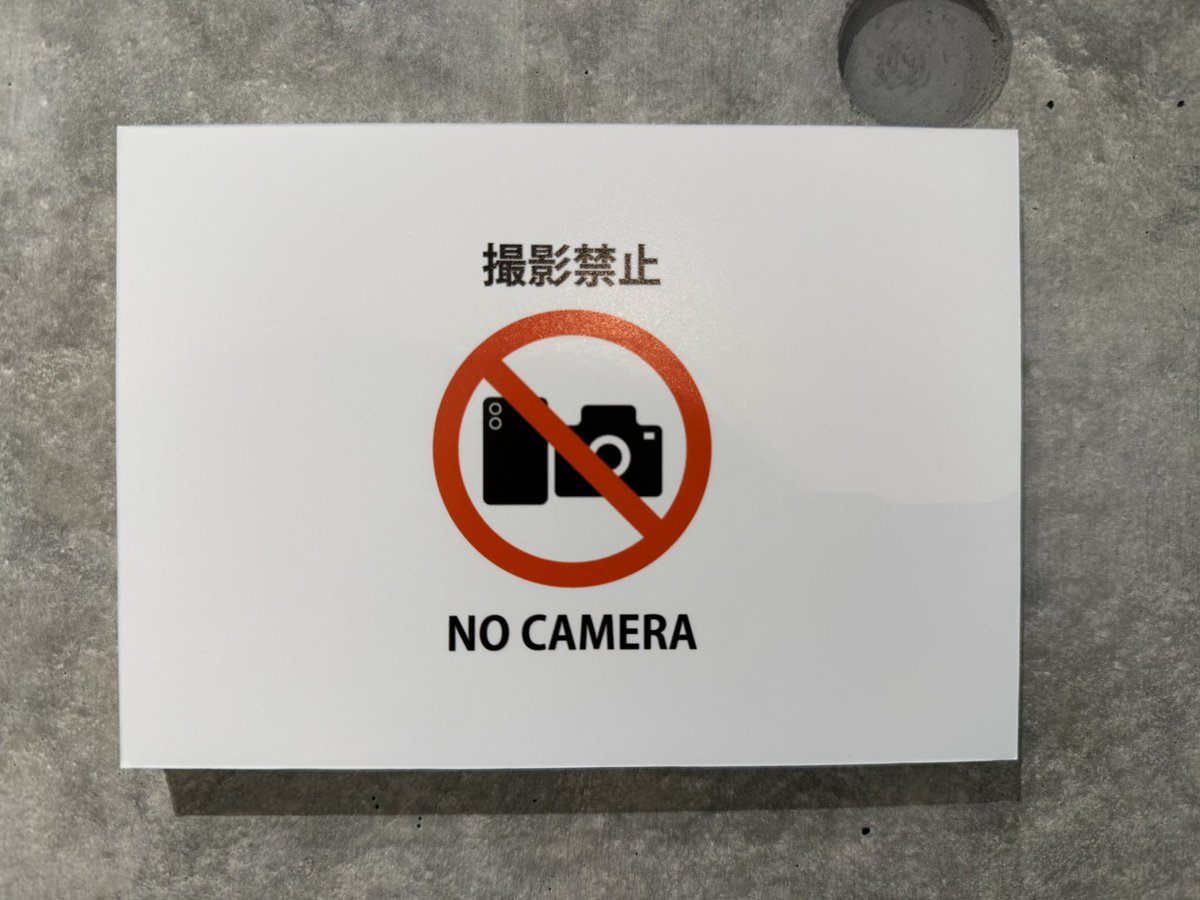manamodesuga's tweet image. 明日は名古屋で写真展とイベント！！！
待ってるよー！
これは写真展の中で撮影禁止を撮ったやつ。あと一箇所あったけどそれはどっかいった！！！