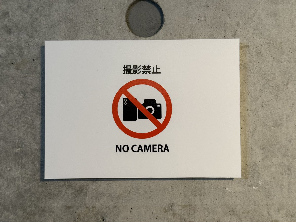 manamodesuga's tweet image. 明日は名古屋で写真展とイベント！！！
待ってるよー！
これは写真展の中で撮影禁止を撮ったやつ。あと一箇所あったけどそれはどっかいった！！！