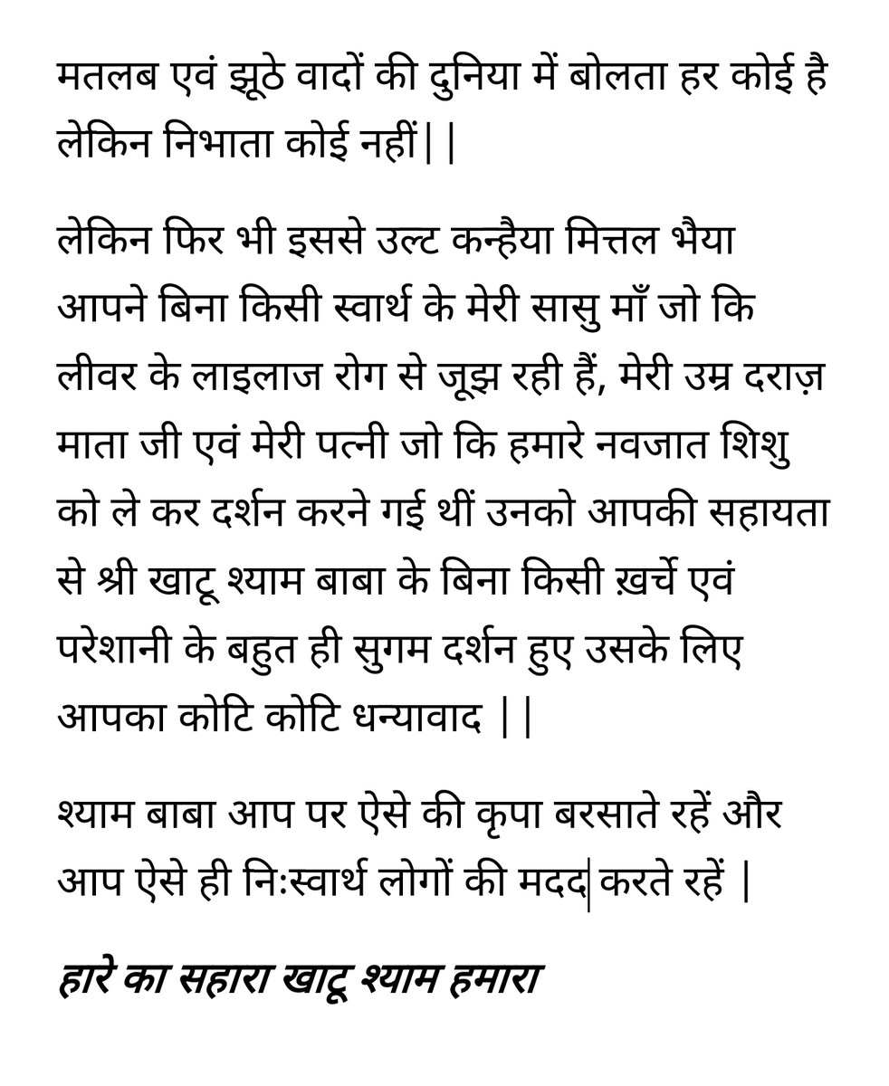 ErBVajpayee's tweet photo. @Khatu_dhaam @KhatuDhamm @KANHIYAMITTAL30 Jai SHREE SHYAM Kanhayiya Bhayiya https://t.co/GHsXSATqkD