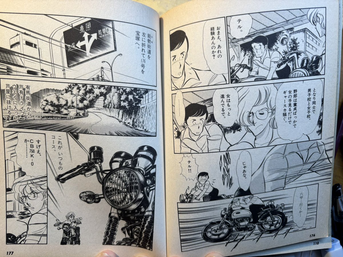 新谷かおる先生のバイクインタビューをみたら昔の読み切りで主人公がDT-1に乗って六甲で片山敬済さんに出会う話があったな〜と思い出して本を発掘してきた
会社で神戸木の実レーシングにいた?人が話してくれる昭和のロードレースの話はめちゃくちゃ面白い🤣 >RP
