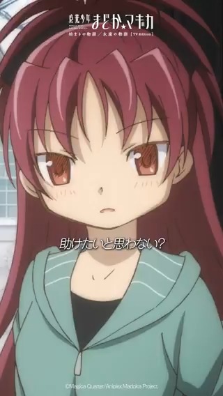 まどさま確認ページ♡ 魔法少女まどか☆マギカ (@madoka_magica) / Posts / X