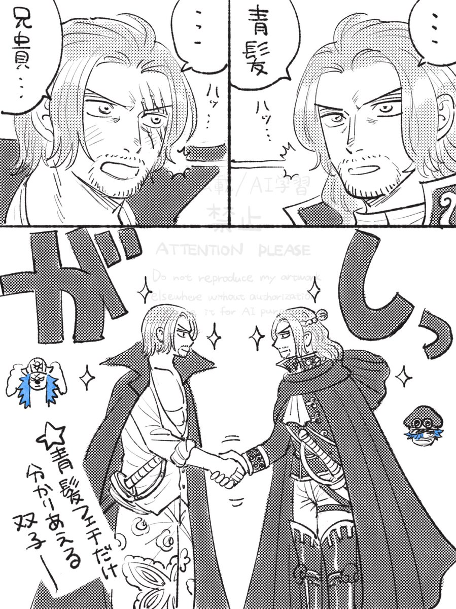 六敗目さんと軍子ちゃんのイメチェンは☘️の趣味だったらどうしよう・・・という話をしていて生まれたネタです
シャンバギ&amp;シャム軍(カプ名がわからない) 