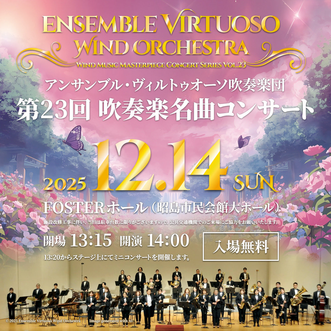 virtuoso_wind's tweet photo. 来月12/14(日)の演奏会に向け、この間の日曜日には全プログラムの通し練習を行いました♪
⁡
本番を想定しての通し練習が、演奏会のイメージや曲毎の切り替えを持つために、とても有意義な練習となります。
⁡
この日は長い練習時間となりましたが、皆集中して臨むことが出来ました☆

#昭島 #吹奏楽 https://t.co/Ap6BWn01F3