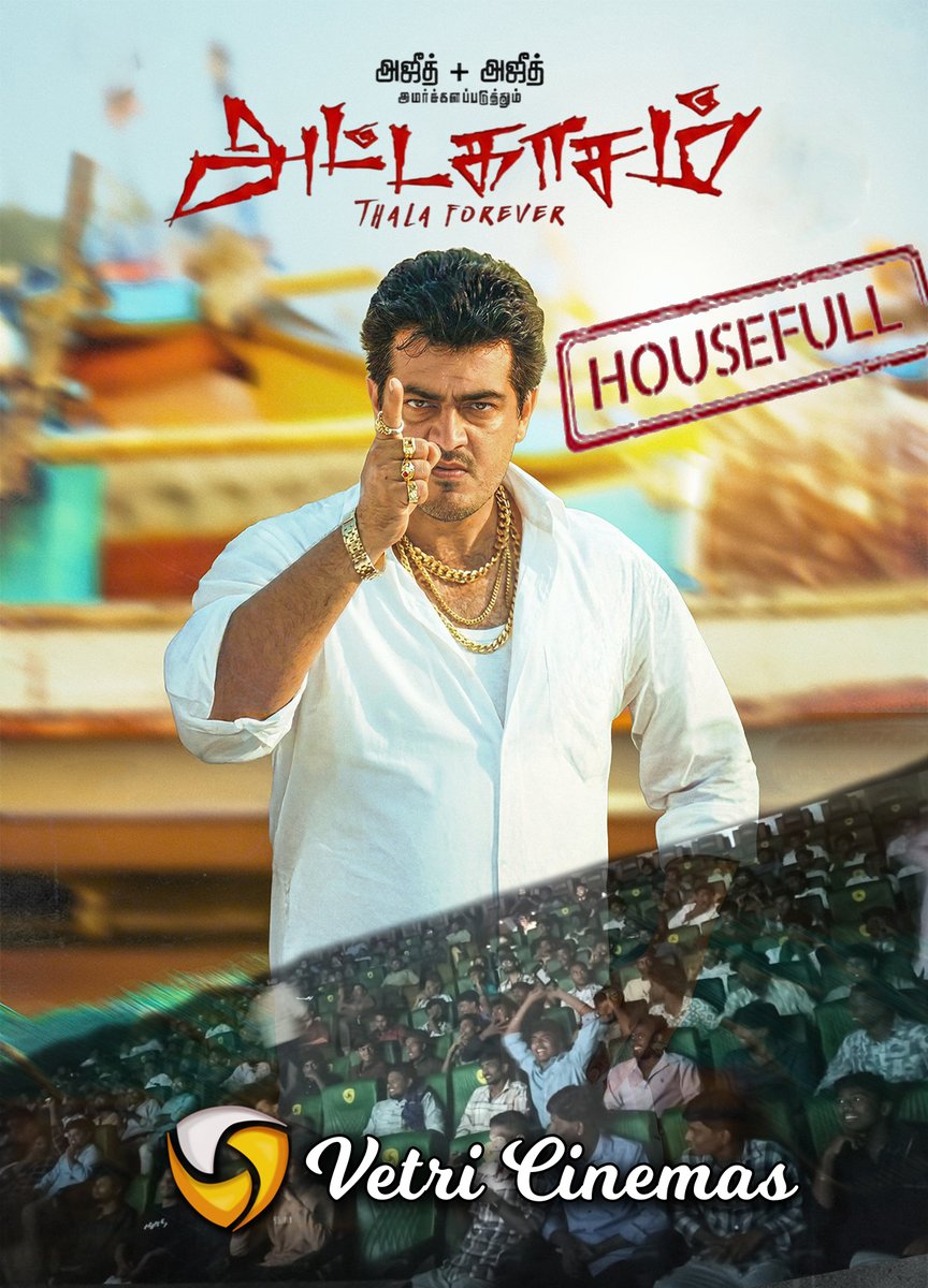 TheVetriCinemas's tweet image. Attagasam starts BIG — Housefull shows everywhere!
“Housefull vibe continues! Adding one more show this weekend due to Massive demand! 🔥🎬
🔥🎬 #AttagasamReRelease #ThalaAjith  #Attagasam  #MassiveResponse #WeekendShowAdded #BlockbusterVibes #TamilCinema #MovieNight #NowShowing
