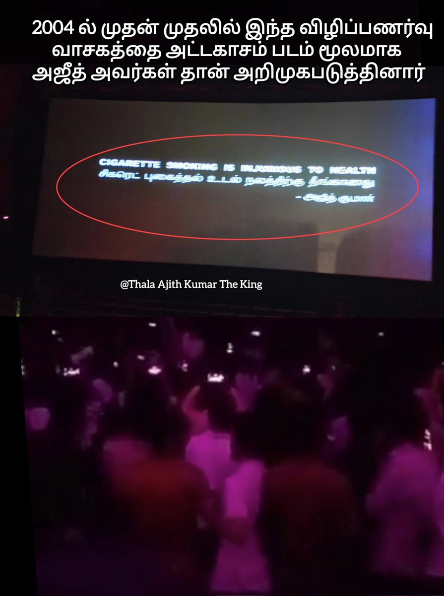 rex_jesu's tweet image. இன்று ரீரிலீஸ் ஆன அட்டகாசம் படத்தில் தான் முதன்முதலில் அஜீத் அவர்கள் இந்த விழிப்புணர்வு வாசகத்தை பயன்படுத்தினார் ... அதன் பிறகே மற்றவர்கள் இதை தொடர்ந்து வருகின்றனர்...

#AttagasamReRelease #AjithKumar