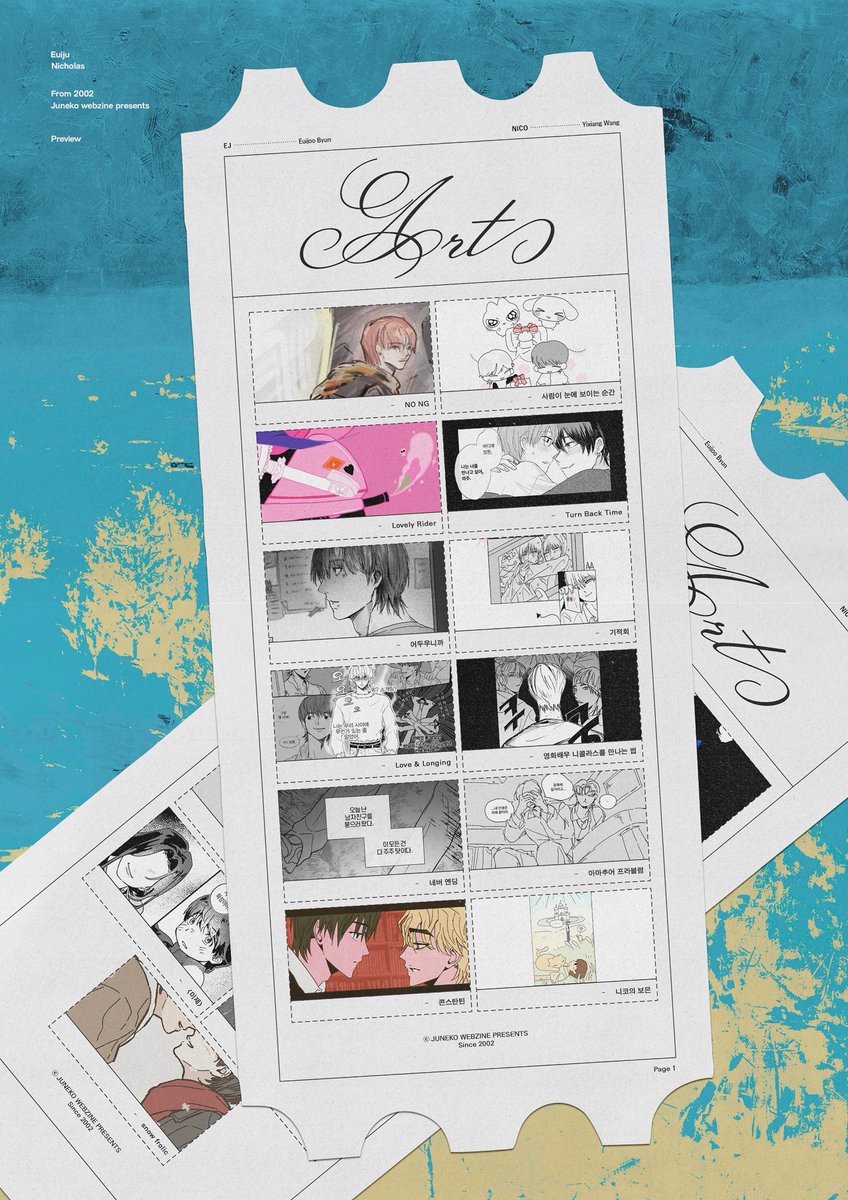 쭈네코 웹진 2 ❝𝐒𝐜𝐞𝐧𝐞 𝐟𝐨𝐫 𝐭𝐰𝐨❞ tweet media