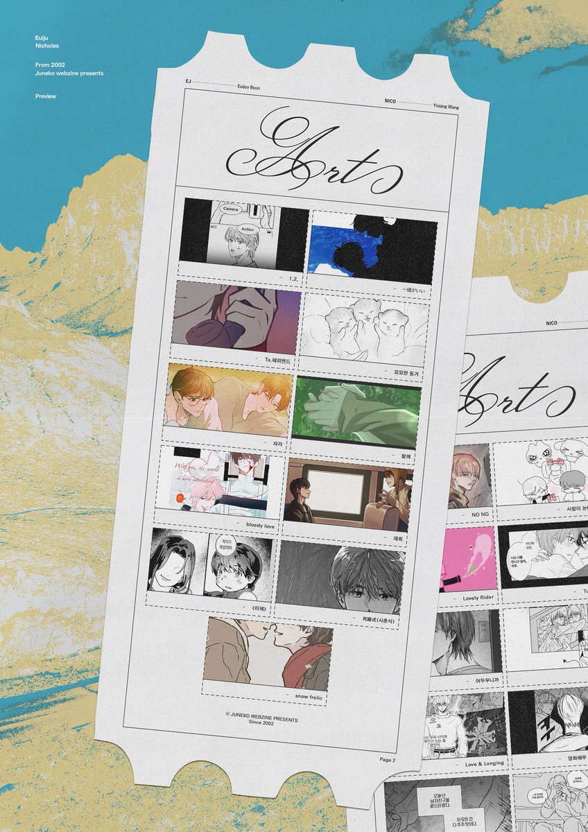 쭈네코 웹진 2 ❝𝐒𝐜𝐞𝐧𝐞 𝐟𝐨𝐫 𝐭𝐰𝐨❞ tweet media