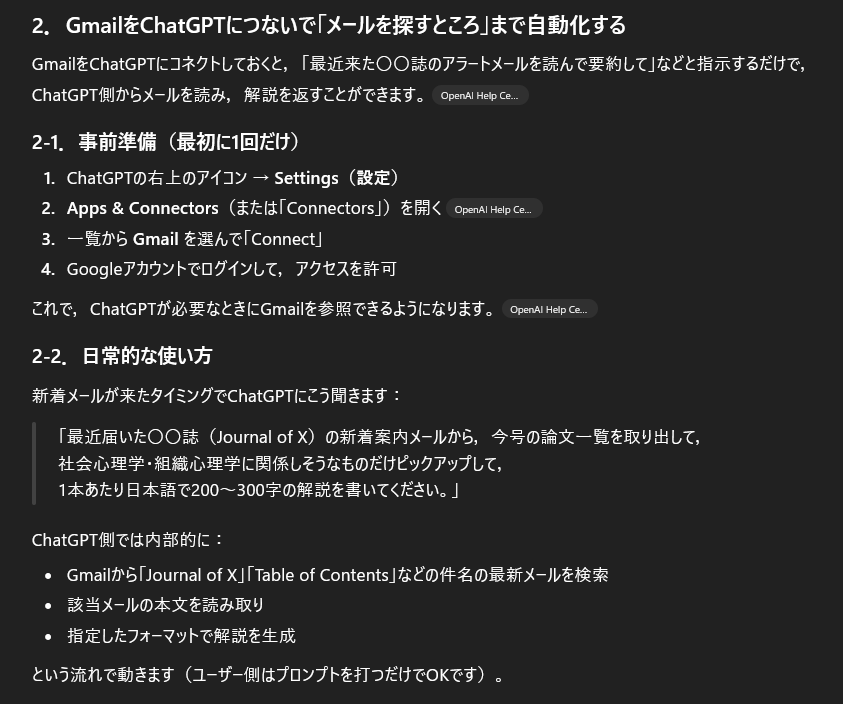 これのやり方の例です。これ自体chatGPTに聞いてます。 ただ，メイン