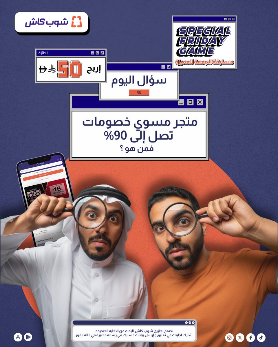 ShopCash Arabia | شوب كاش tweet media