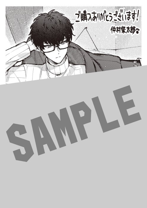 喜久屋書店仙台店 特典情報】 一迅社 #仲村柴太郎 先生 「#魔法使いの