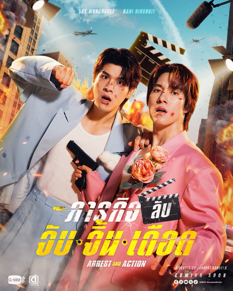 lazyysundayy's tweet image. ผ่านไปหลายวันละเพิ่งว่างมา 555 แต่อยากลงเอาไว้หน่อย เรื่องที่อยากดูใน #gmm2026 

เรื่องแรกจะเป็นเรื่องอื่นไปได้ไง ก็ต้อง ภารกิจลับ จับ จิ้น เดือด  #ArrestandAction อยู่แล้วสิ

เป็นซีรีส์ที่ล้อเลียนสกายนานิและแฟนคลับสุดๆ ชอบความเอาดีเทลมาใส่ ทั้งการเหยียบเท้ากันเหมือนนีโอนากับสมาย…