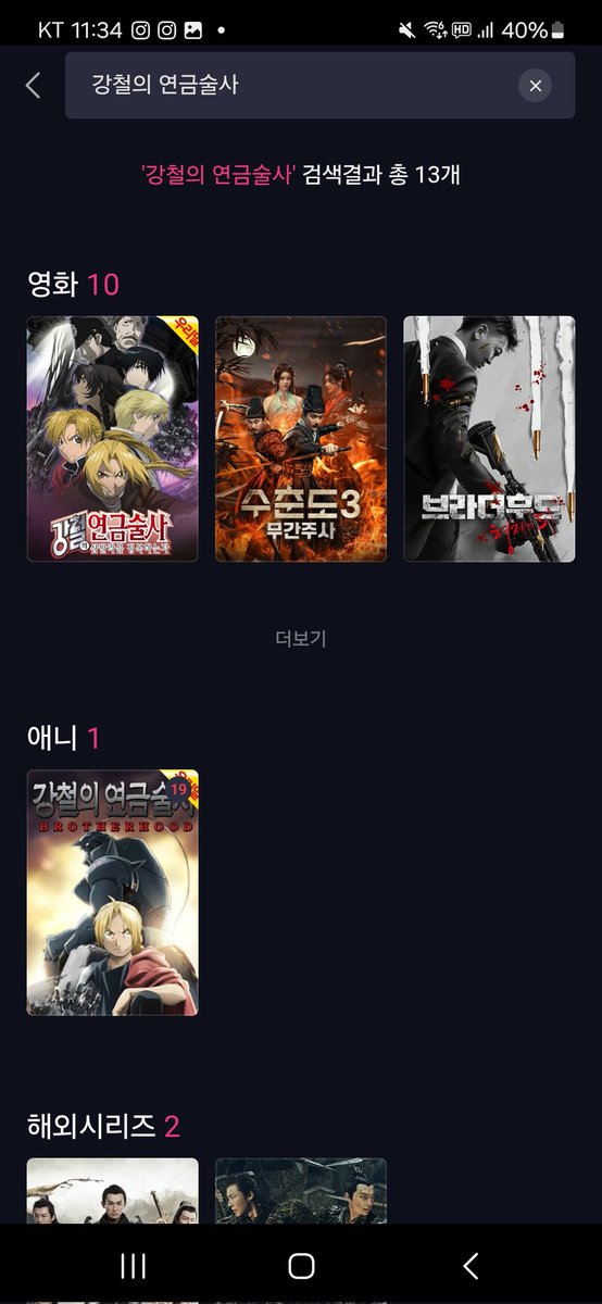 샴발라 유플러스티비에잇어요