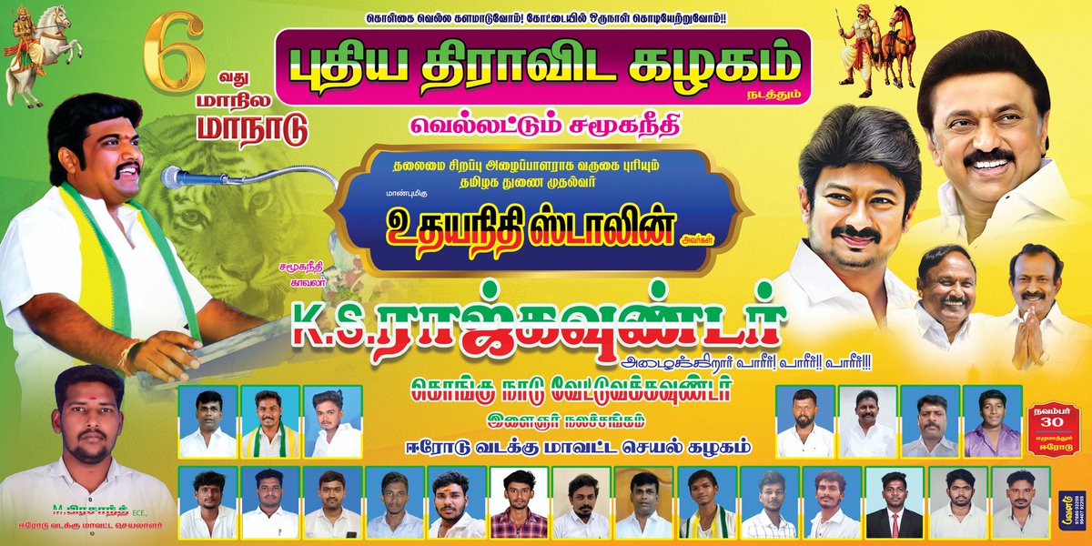 PrasanthECE7's tweet photo. #dmk
#kongu
#vettuvagounder https://t.co/L83XzRE6Wa