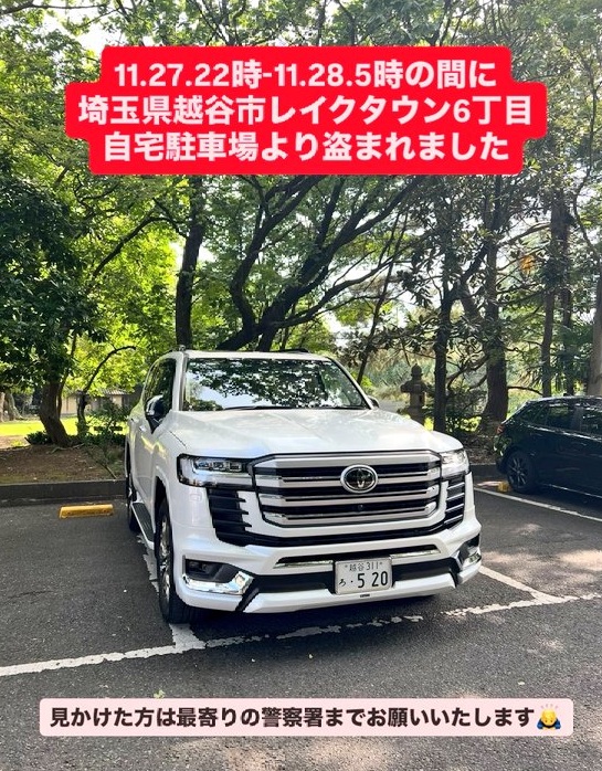 jidoushatounan's tweet photo. 【自動車盗難】2025/11/28 トヨタ ランドクルーザー300（埼玉県越谷市） 
https://t.co/9XQB32WPQ7 

拡散とフォローのご協力をお願いします！

#拡散希望
#RT希望
@basama58 https://t.co/XP8XaPt6AM